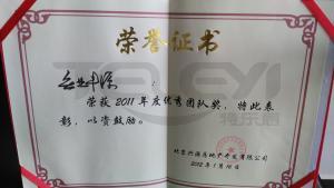 2011年度评为集团优秀团队