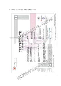 萬發ISO9001國際質量管理體系認證