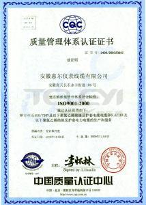 ISO9001-2000