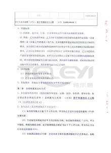 北京常春汽車零部件有限公司高、低壓配電柜設備