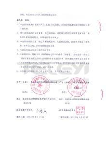 北京常春汽車零部件有限公司高、低壓配電柜設備