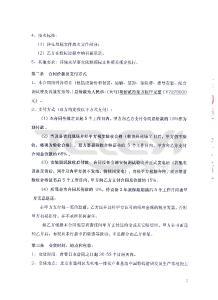 中國數碼港研發及生產基地1#樓變配電項目高、低壓配電柜設備供貨