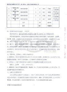 錫張高速公路桑根達來至寶昌二期工程機電、交通安全設施及鋼結構工程施工招標《JD標段》