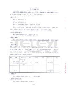 北京五環亦興金屬材料有限公司高壓開關柜、低壓開關柜、配電箱