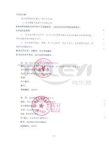 北京五環亦興金屬材料有限公司高壓開關柜、低壓開關柜、配電箱