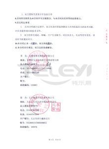 安徽龍庵電纜集團有限公司高低壓開關柜、配電箱
