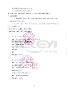 北京中北鈦業有限公司高壓開關柜、低壓開關柜