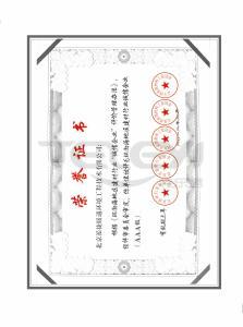 誠信企業