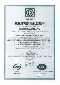 質量管理體系認證證書