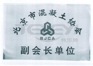 副會長單位