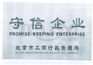 守信企業
