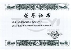 優秀企業證書