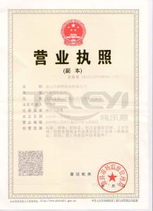公司營業執照