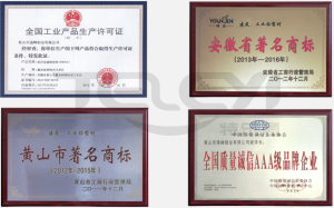 公司部分榮譽證書