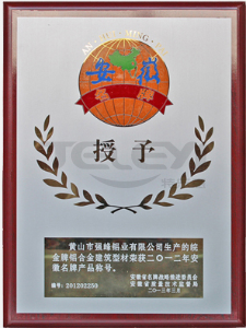 公司部分榮譽證書