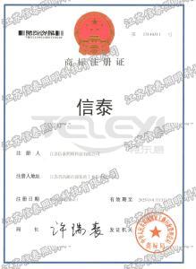 注冊商標
