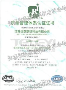 9001質量管理體系認證證書