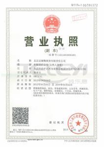 營業執照