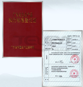 广东省企业产品执行标准登记证