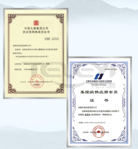 供应商合格供应证书