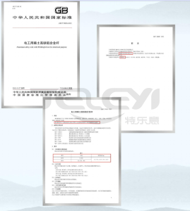 电工用稀土高铁铝合金杆