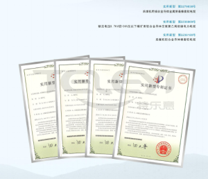 实用新型专利证书