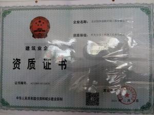 機(jī)電設(shè)備安裝工程總承包二級(jí)