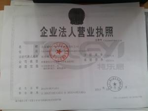 企業法人營業執照