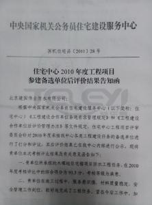 參選考評