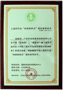 純鋁粉標志