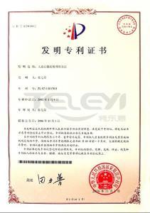 強化專利認證