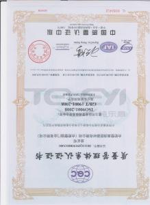 质量管理体系认证证书