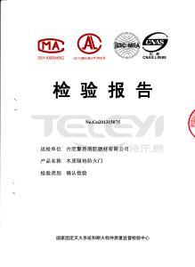 乙级单扇