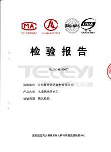 丙级单扇