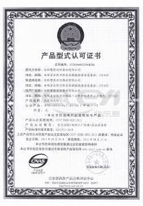 甲级双扇产品形式认可证书