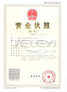 藍翎環科營業執照