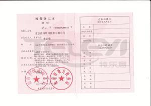 藍翎環科稅務登記證