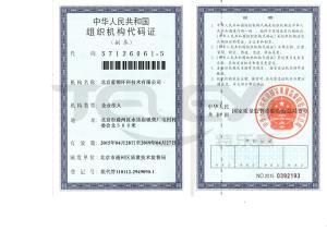 藍翎環科組織機構代碼證