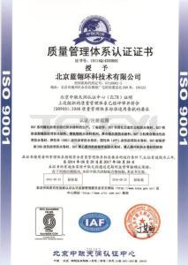 2014質量管理體系認證