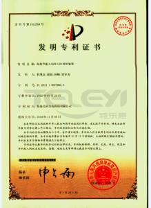 發(fā)明專利--高效節(jié)能大功率LED照明裝置