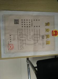 營業執照