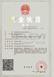 營業執照