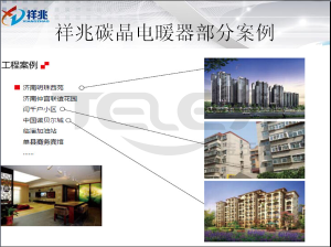 部分小區電改造