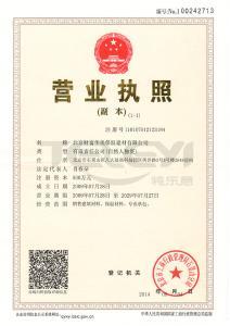 企業法人營業執照