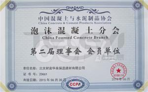 泡沫混凝土分會會員