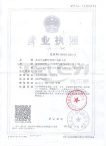 營業執照