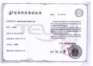 鋼骨架輕型板專利證書