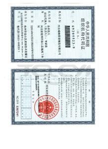 組織機構代碼