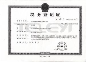 稅務登記