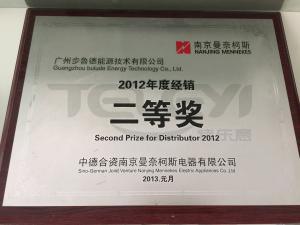 優秀代理商